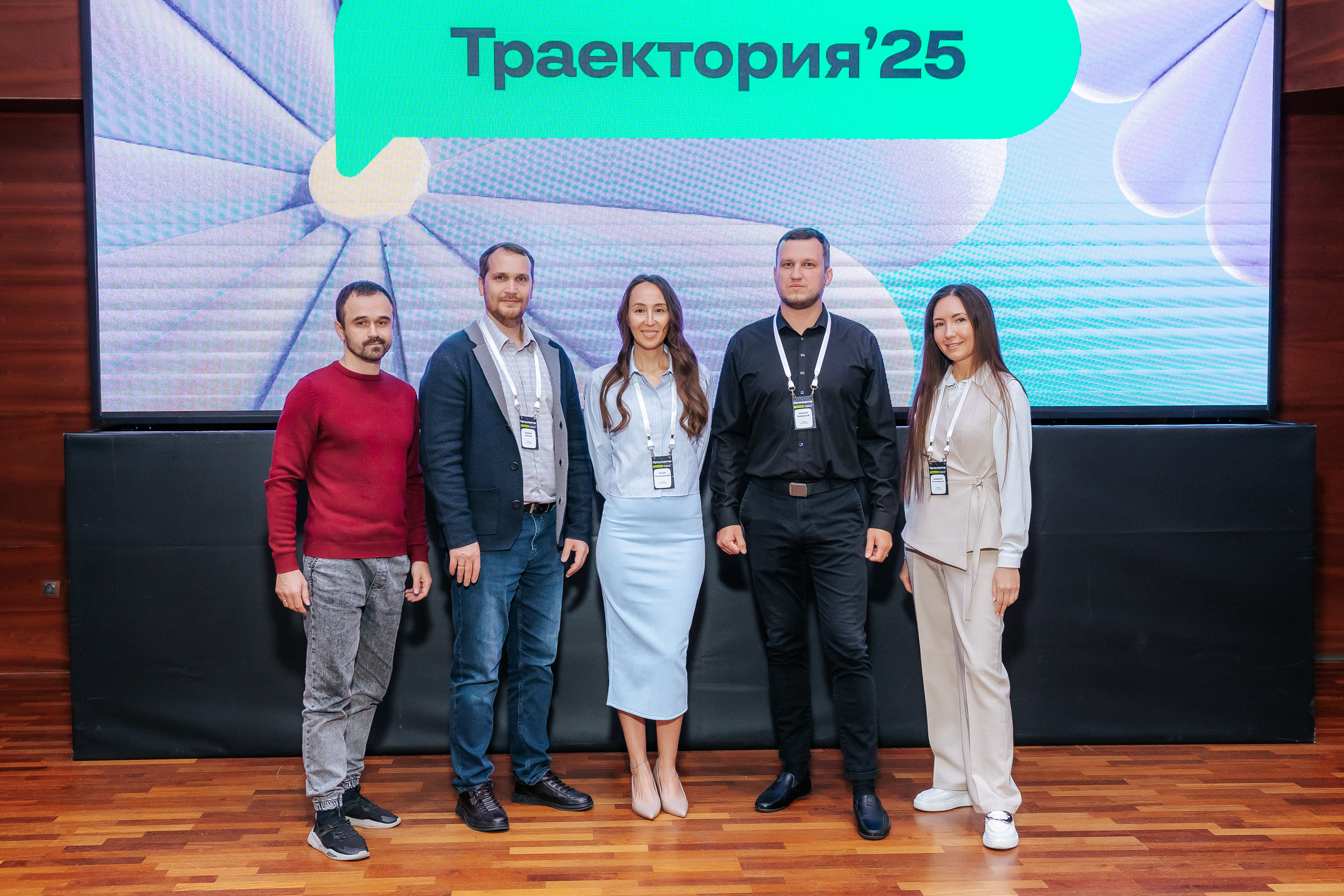 Бизнес конференция "Траектория 25" в Казани