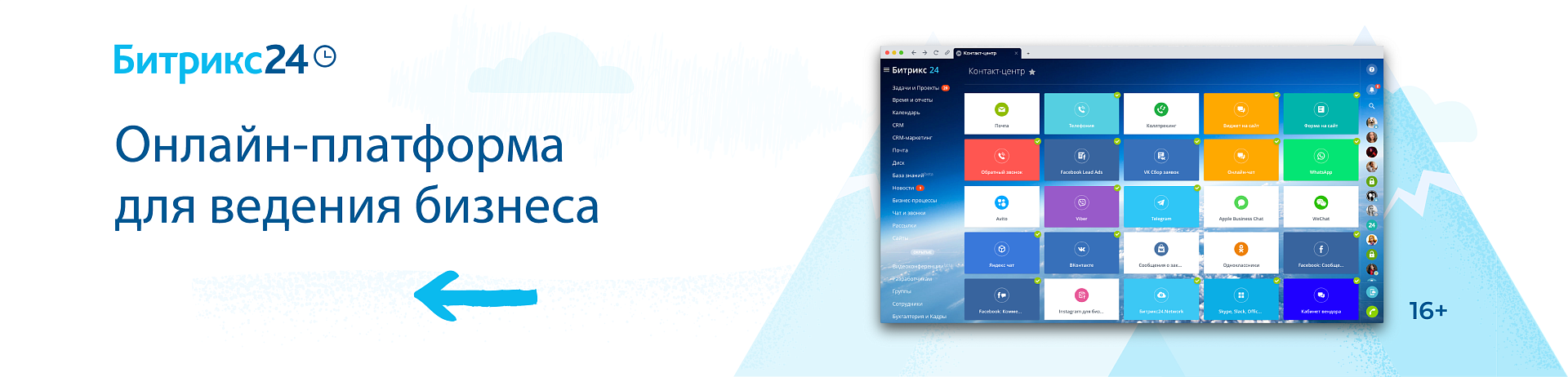 Онлайн платформа для ведения бизнеса