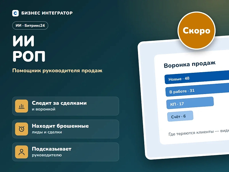 ИИ РОП