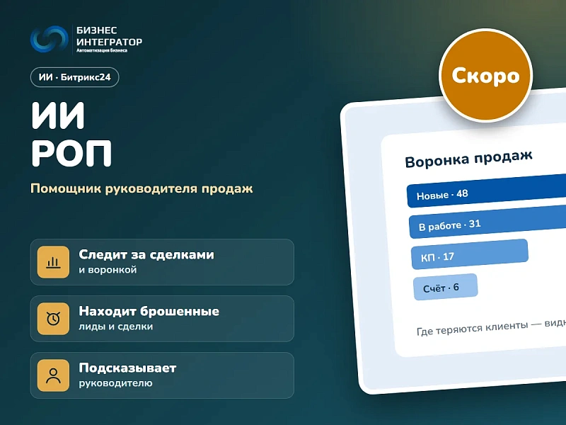 ИИ РОП